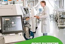 Общий объем докапитализации Фонда развития промышленности Томской области достигнет 443 миллионов рублей